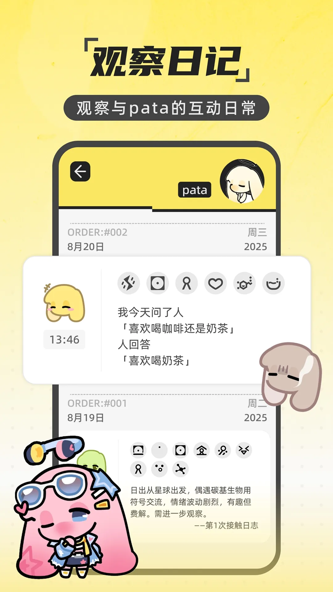 Pataһ��������2026�ٷ�����v2.1.1 ��׿���ͼ