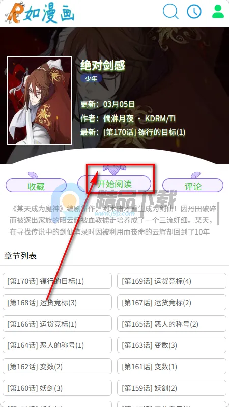 ������app�ٷ�����