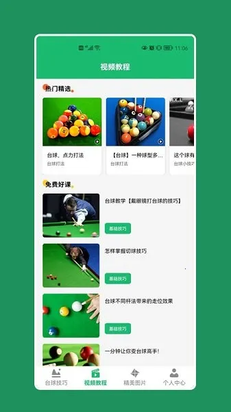 �����̨��2026�ٷ�����v1.12 �ٷ������ͼ