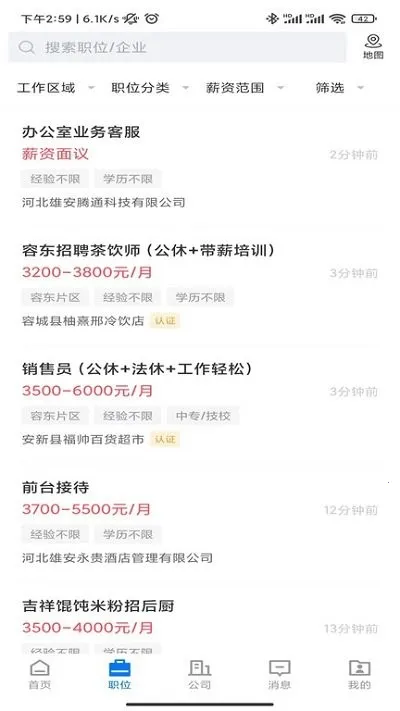 �۰�ֱƸ�����ֻ���v3.0.4 ��׿���ͼ