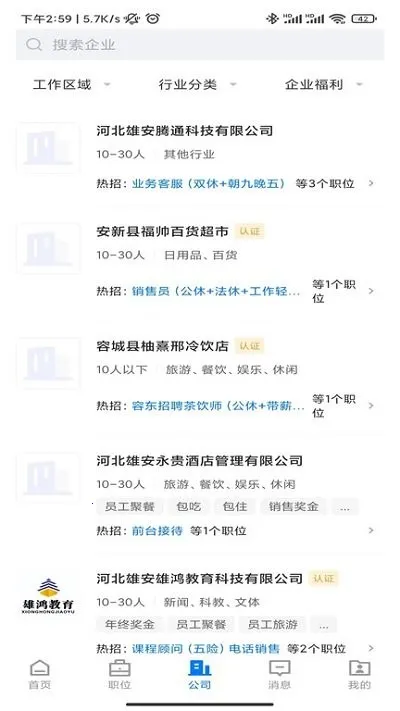 �۰�ֱƸ�����ֻ���v3.0.4 ��׿���ͼ