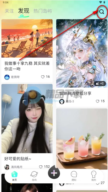 ���赺(��Ȥ�罻ƽ̨)