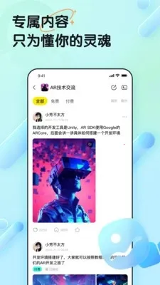 ���赺(��Ȥ�罻ƽ̨)v1.0.0 ��׿���ͼ