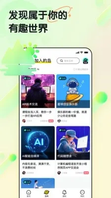 ���赺(��Ȥ�罻ƽ̨)v1.0.0 ��׿���ͼ