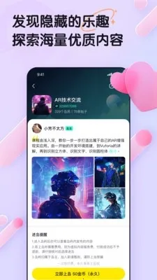 ���赺(��Ȥ�罻ƽ̨)v1.0.0 ��׿���ͼ