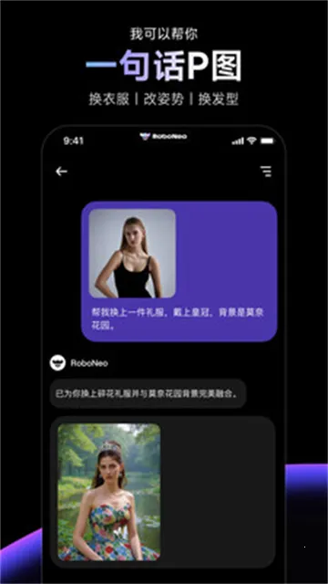 RoboNeo��ͼ(ͼƬ�༭����)v1.24.1 ��Ѱ��ͼ