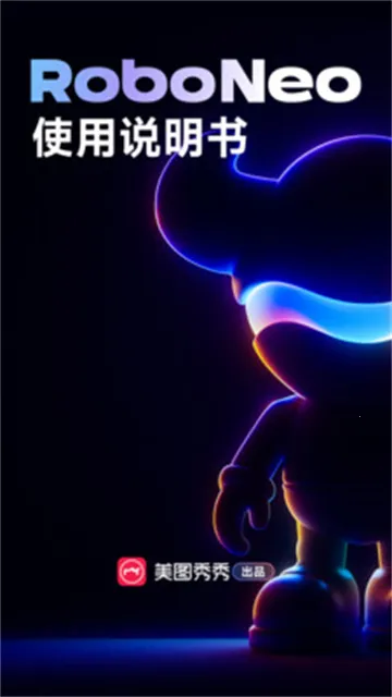 RoboNeo��ͼ(ͼƬ�༭����)v1.24.1 ��Ѱ��ͼ