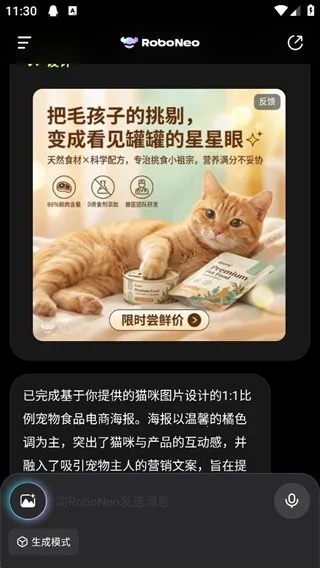 RoboNeo��ͼ(ͼƬ�༭����)