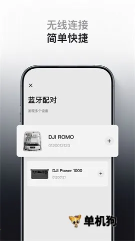 DJI Home(��ͥ�豸����)v1.5.13 ��׿���ͼ
