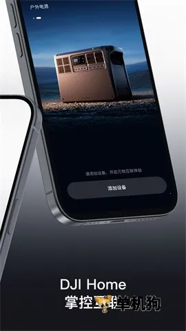 DJI Home(��ͥ�豸����)v1.5.13 ��׿���ͼ