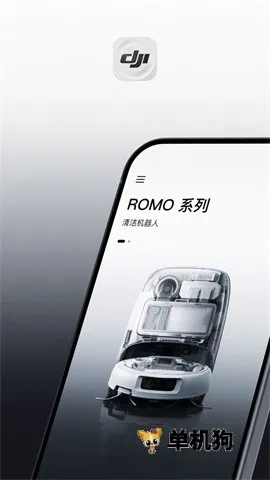 DJI Home(��ͥ�豸����)v1.5.13 ��׿���ͼ