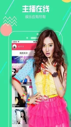 ��өֱ��(����ֱ��ƽ̨)v3.7.6 ��׿���ͼ