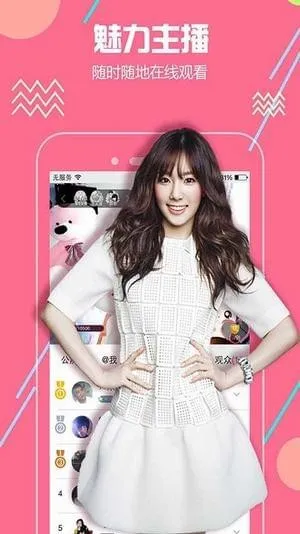 ��өֱ��(����ֱ��ƽ̨)v3.7.6 ��׿���ͼ