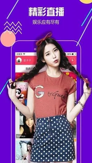 ��өֱ��(����ֱ��ƽ̨)v3.7.6 ��׿���ͼ