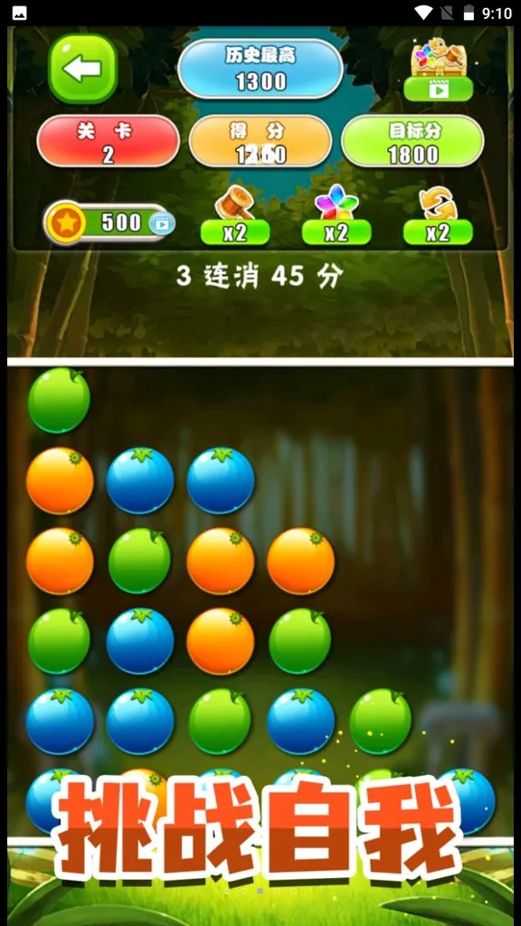 ��������ģ����(��������Ϸ)v2.0 �ֻ����ͼ