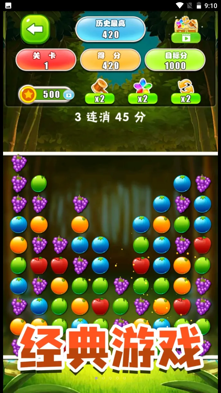 ��������ģ����(��������Ϸ)v2.0 �ֻ����ͼ