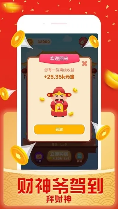 ���������2026���°汾v1.6 �ֻ����ͼ