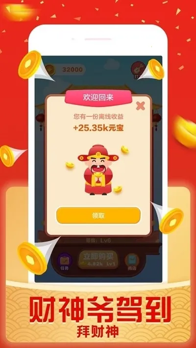 ���������2026���°汾v1.6 �ֻ����ͼ