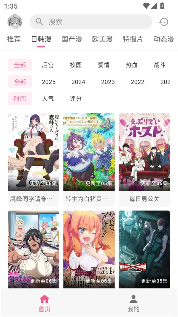 �������͹����Ӱ�(����׷��ƽ̨)v1.0.8 ��Ѱ��ͼ