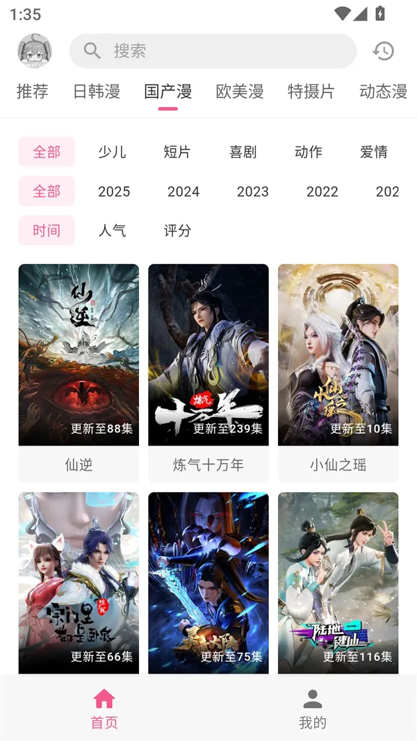 �������͹����Ӱ�(����׷��ƽ̨)v1.0.8 ��Ѱ��ͼ