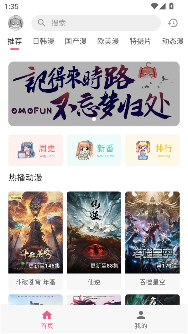 �������͹����Ӱ�(����׷��ƽ̨)v1.0.8 ��Ѱ��ͼ