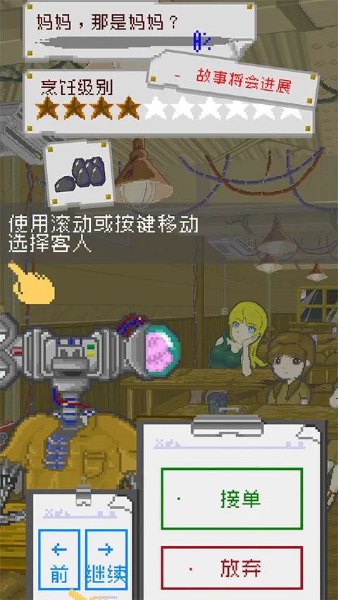 末日餐厅2026最新版本 末日餐厅2026最新版本