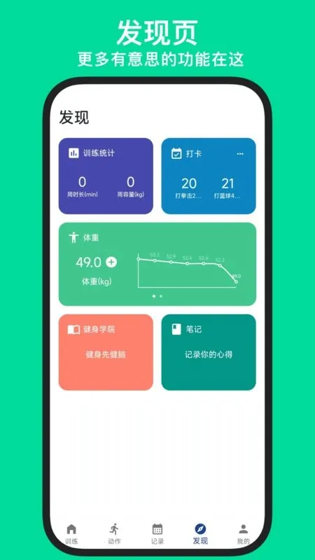 KeepStrong(����ѵ��app)v25.10.21 ��Ѱ��ͼ