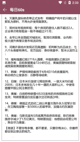 ��������2026���°汾v2.7 ��׿���ͼ