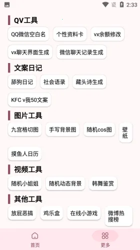 ��������2026���°汾v2.7 ��׿���ͼ