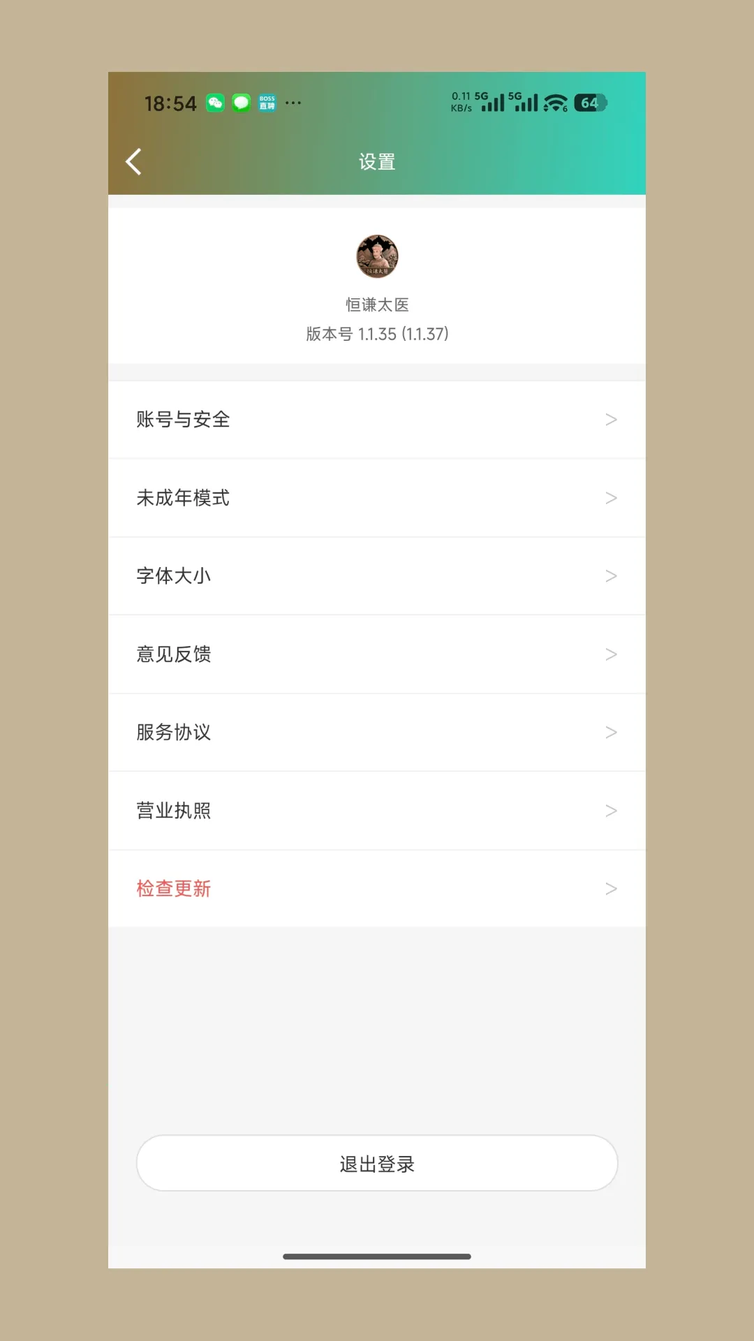 ��ǫ̫ҽ2026�ٷ����°汾v1.1.43 �ٷ������ͼ