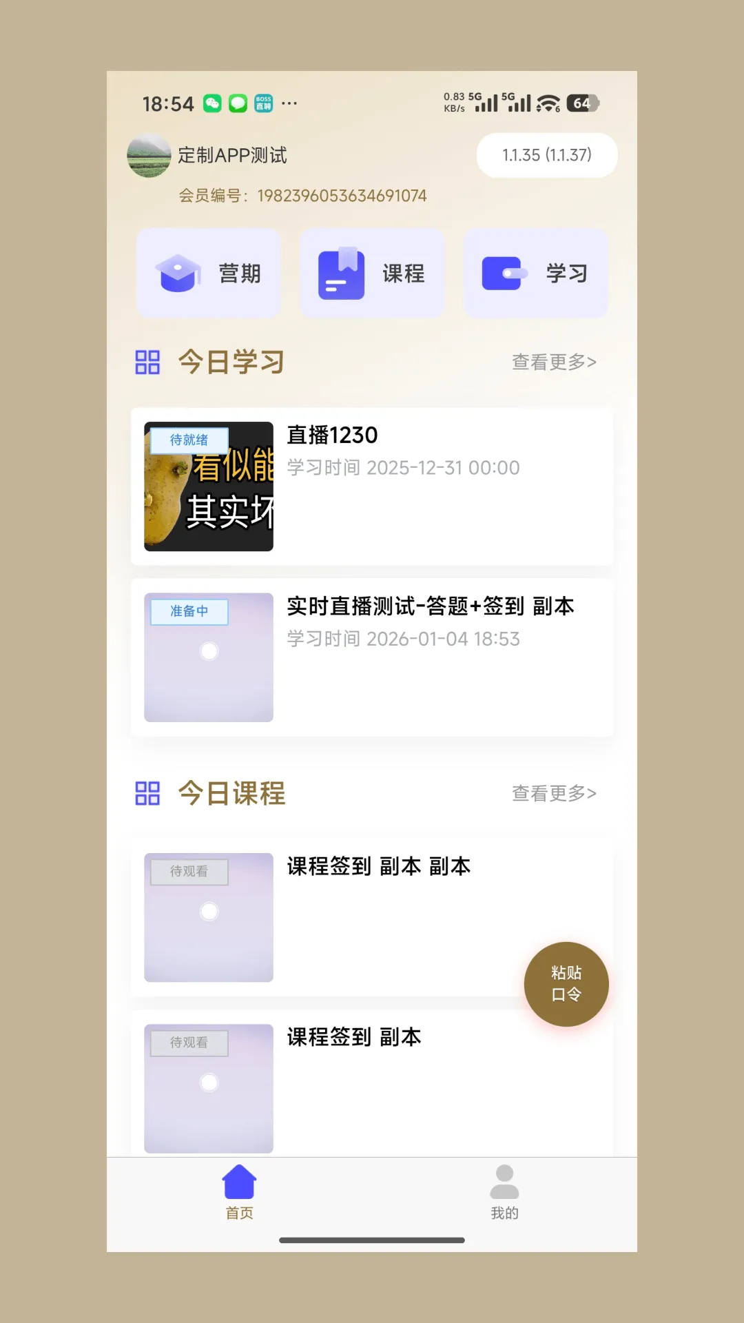 ��ǫ̫ҽ2026�ٷ����°汾v1.1.43 �ٷ������ͼ