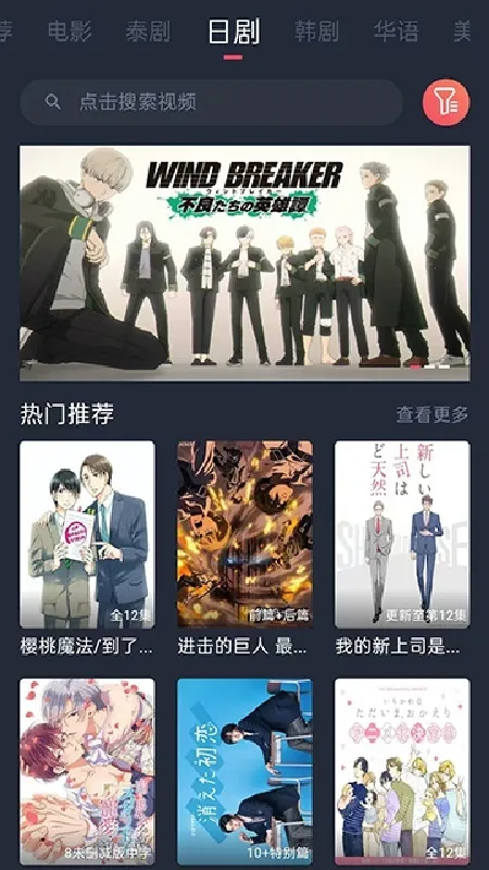 ̩�����ȶ���(̩����ѹۿ�)v2.5.0 ��׿���ͼ