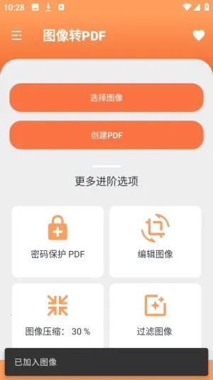 Ҧ��PDFת���������ֻ���v2.0 ��׿���ͼ