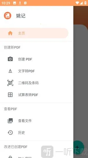 Ҧ��PDFת����