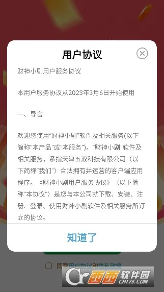 ����С�簲׿���ֻ���v2.5.8.9 ��׿���ͼ