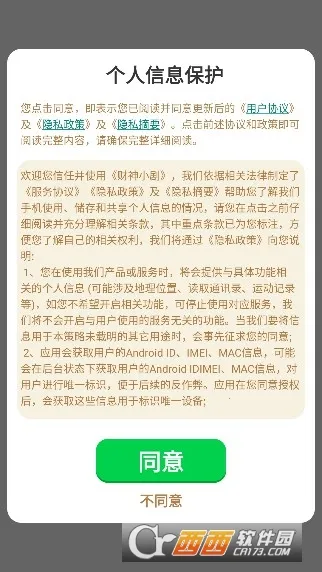 ����С�簲׿���ֻ���v2.5.8.9 ��׿���ͼ