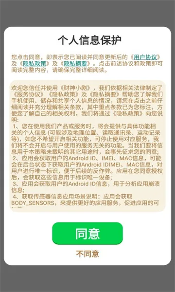 ����С�簲׿���ֻ���v2.5.8.9 ��׿���ͼ