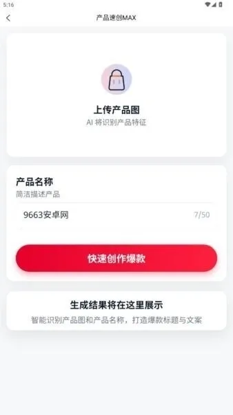 ��´�ʦ(С���鴴������)v1.1.4 �ٷ������ͼ