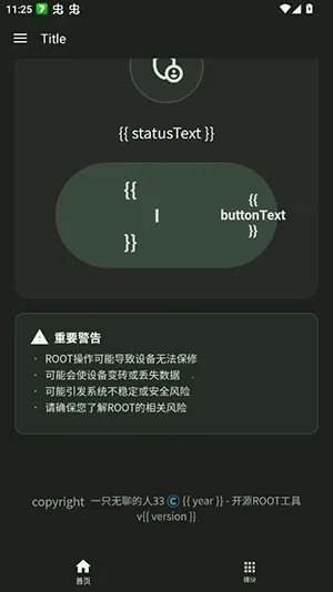 ���root��2026�ٷ�����v1.0 ��Ѱ��ͼ