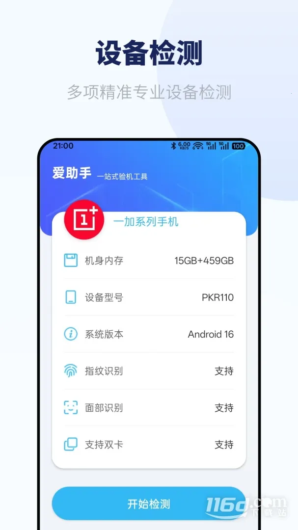 ������2026���°汾v1.2.2 ��׿���ͼ