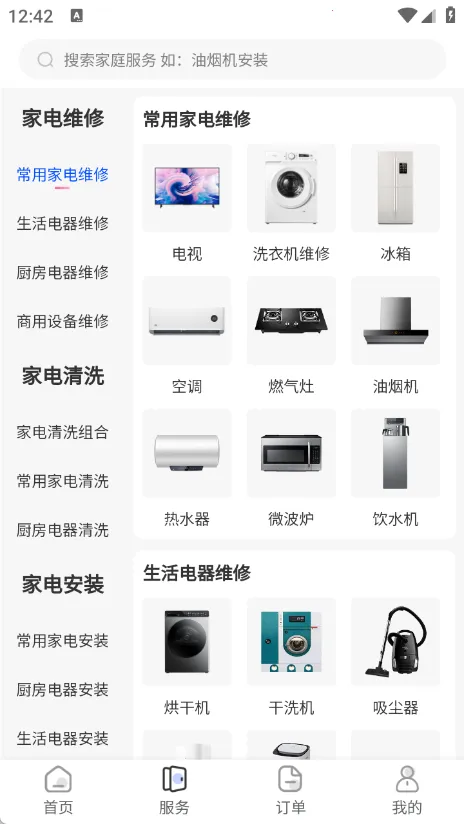 �ҵ�ά�ޱ�(�ҵ�ά��ƽ̨)v1.1.0 �ֻ����ͼ