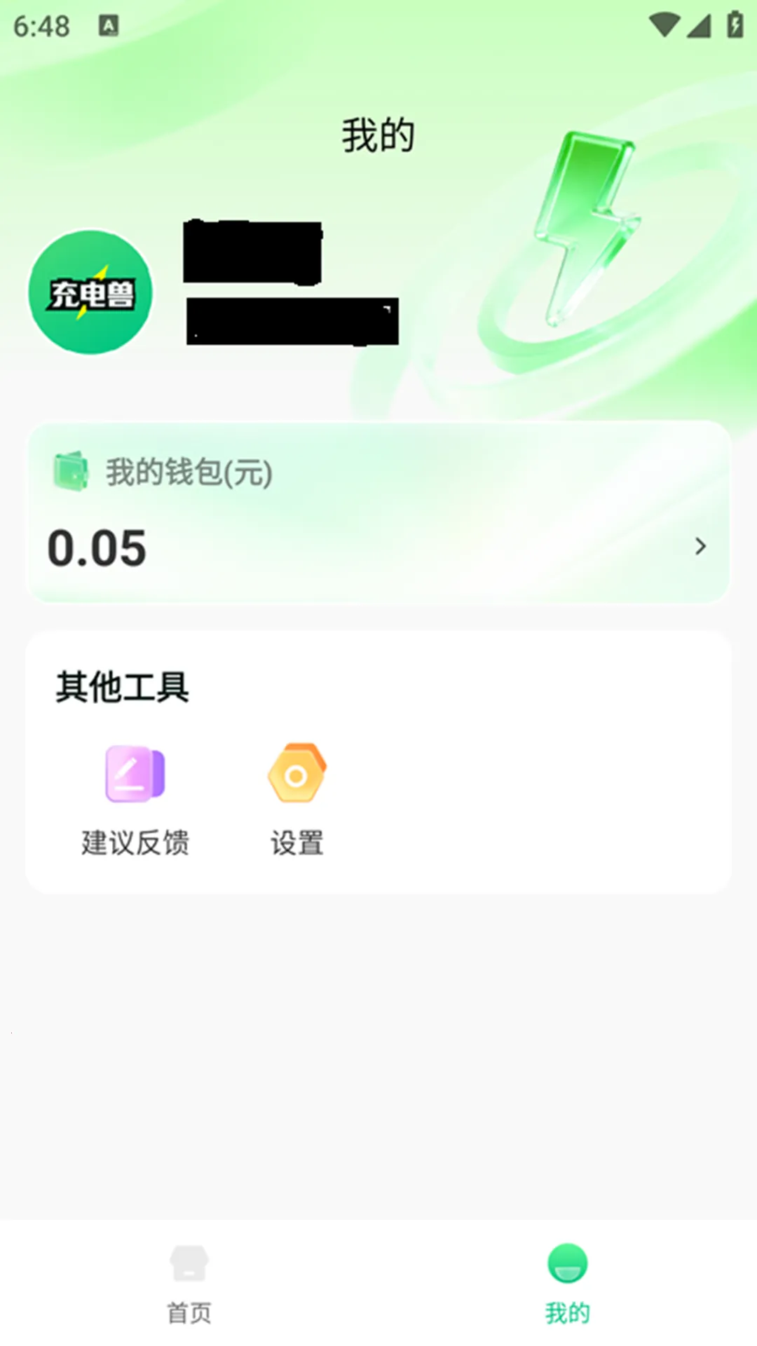 ����޴�����(��籦����ƽ̨)v1.0.1 ��Ѱ��ͼ