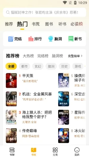 mfxsģ�鹤��(��èС˵�Ż���)