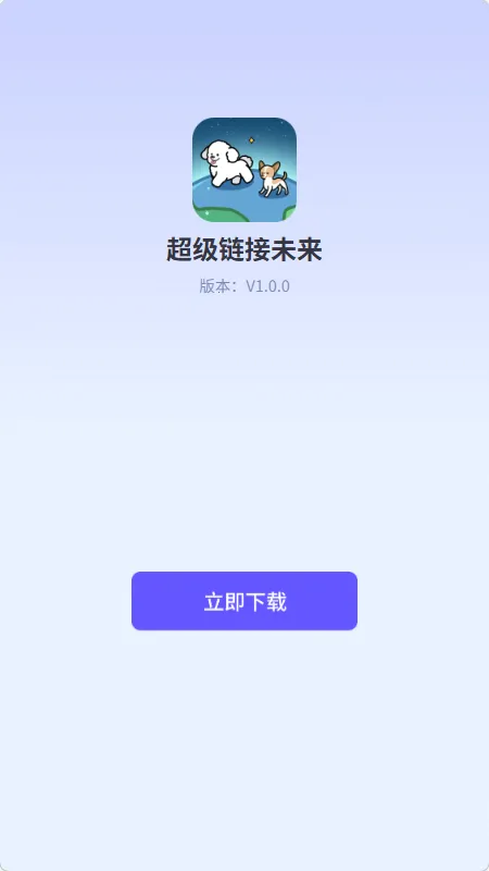 ��������δ��(�罻�淨ƽ̨)v1.0.0 �ֻ����ͼ