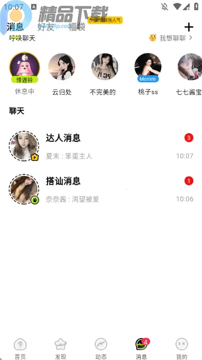 ����С��(�����罻app)v1.2.3 ��Ѱ��ͼ