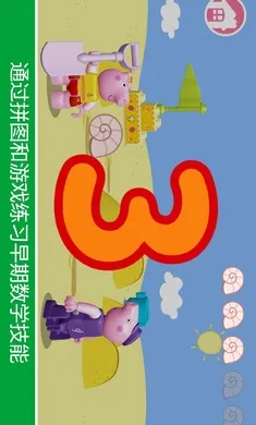 �ָߣ�С������(��ͯȤζ��Ϸ)v11.1.1 ��Ѱ��ͼ