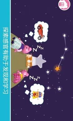 �ָߣ�С������(��ͯȤζ��Ϸ)v11.1.1 ��Ѱ��ͼ