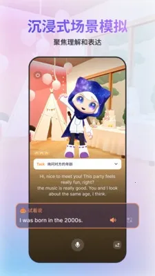 GoSpeak2026���°汾v1.0.0 ��Ѱ��ͼ