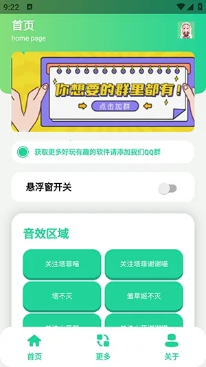 ����С��������(��������������)v1.0 �ֻ����ͼ