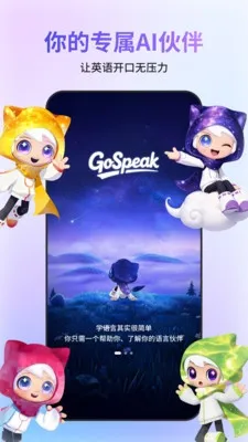 GoSpeak2026���°汾v1.0.0 ��Ѱ��ͼ